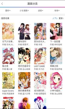 免费漫画宝  v1.0图2