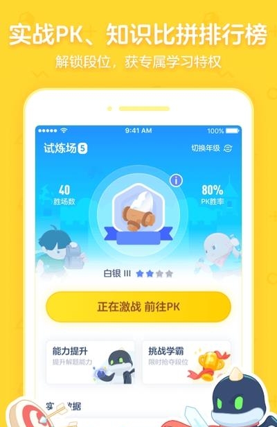 洋葱数学手机版  v5.19.0图1