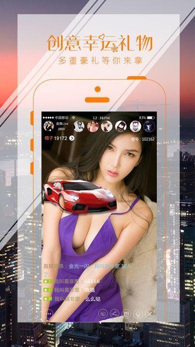 艳聚直播安卓版  v1.60.02图2