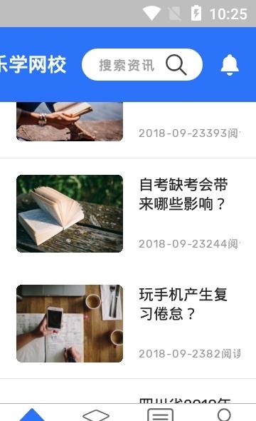 乐学网校  v1.0.6图2