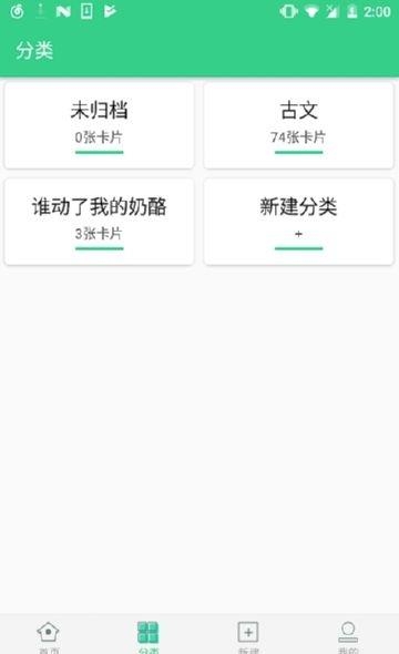 背个X啊  v3.0.0图2