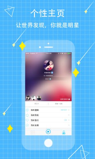 点心直播(甜心直播)  v1.0图4