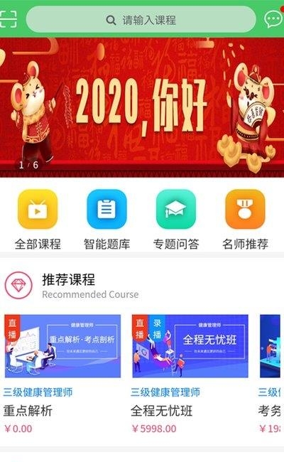 天成课堂  v1.0.1图3