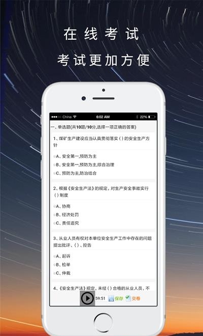 晋煤大学网络学院  v1.6图3