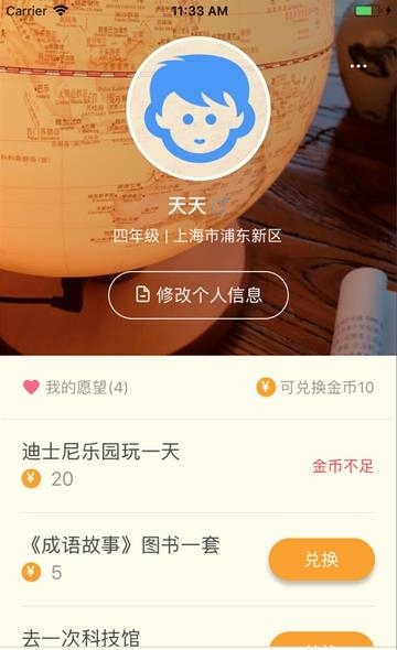 础础孩子端