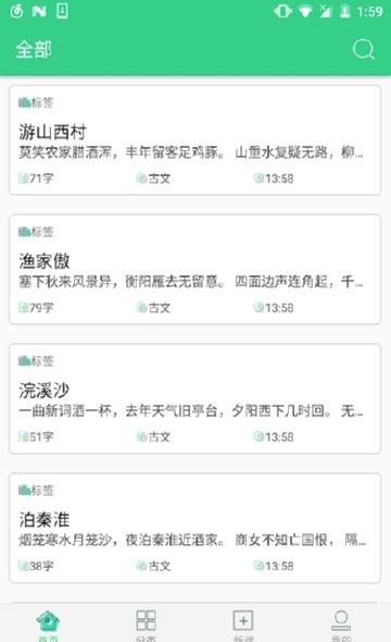 背个X啊  v3.0.0图1