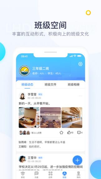 校信极速版  v2.36.0图4