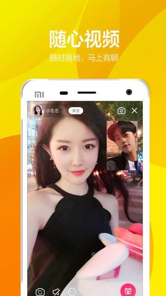 有聊同城交友  v1.4.8图4