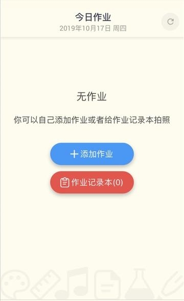 础础孩子端  v1.0图4