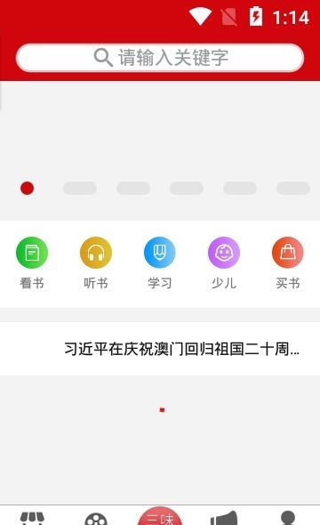 百草园公共文化服务平台