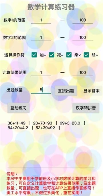 闪电学习小工具  v1.5图2