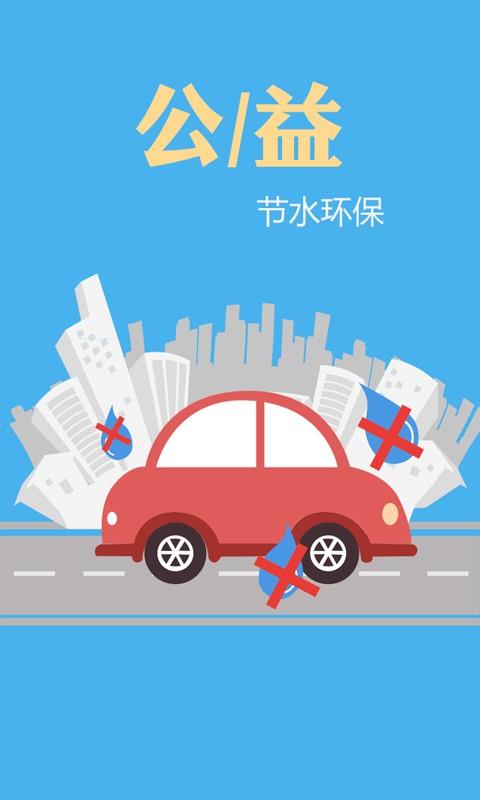 蚂蚁洗车  v1.1.2图3