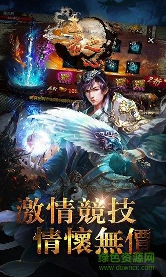 王者之心百度官方版  v1.20190313图1