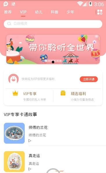 海燕悦读图书馆  v1.0.0图2