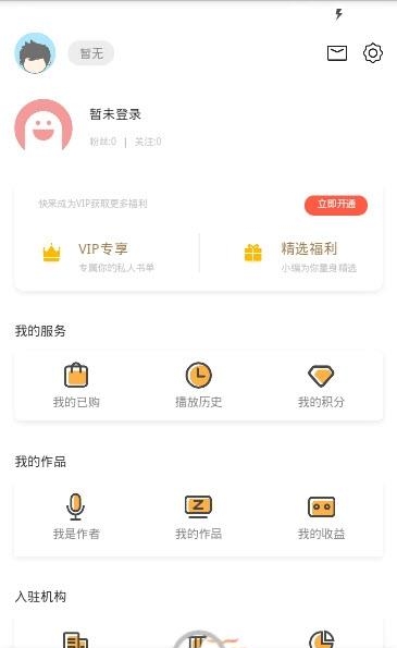 海燕悦读图书馆  v1.0.0图5