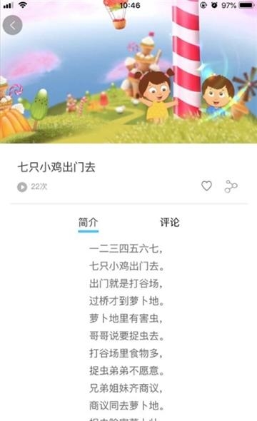 美德与智慧  v1.0.16图1