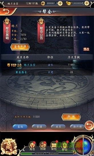 仙魔神域小米手机版  v15.0.0图2