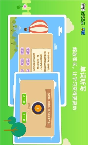 人教PEP英语  v1.1.1图3