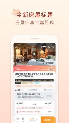 途家  v8.57.1图5