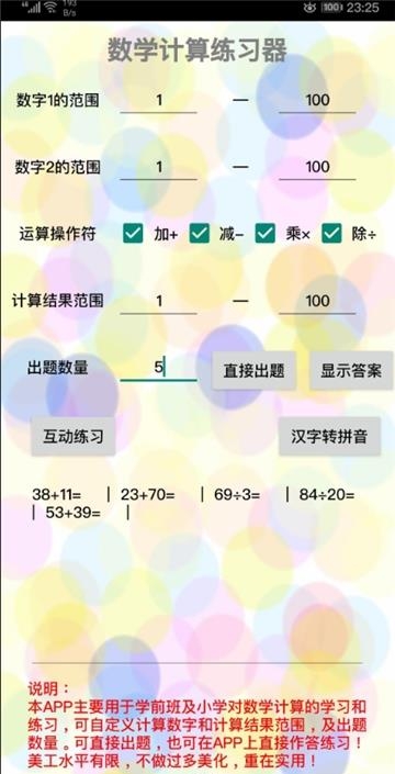 闪电学习小工具  v1.5图1