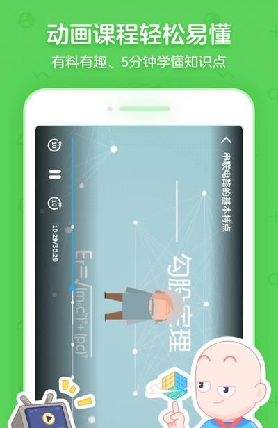 洋葱数学手机版  v5.19.0图2