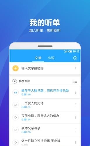 海豚有声  v2.0.2258图1