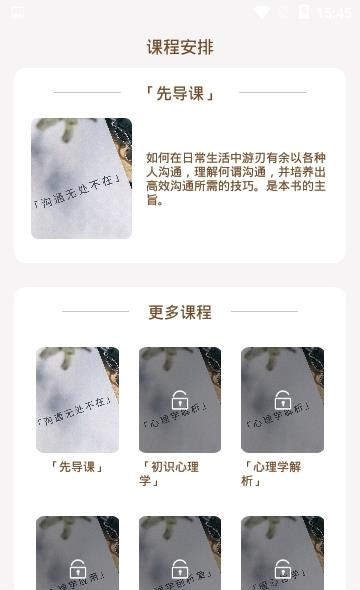 静心书房  v0.9.1图4