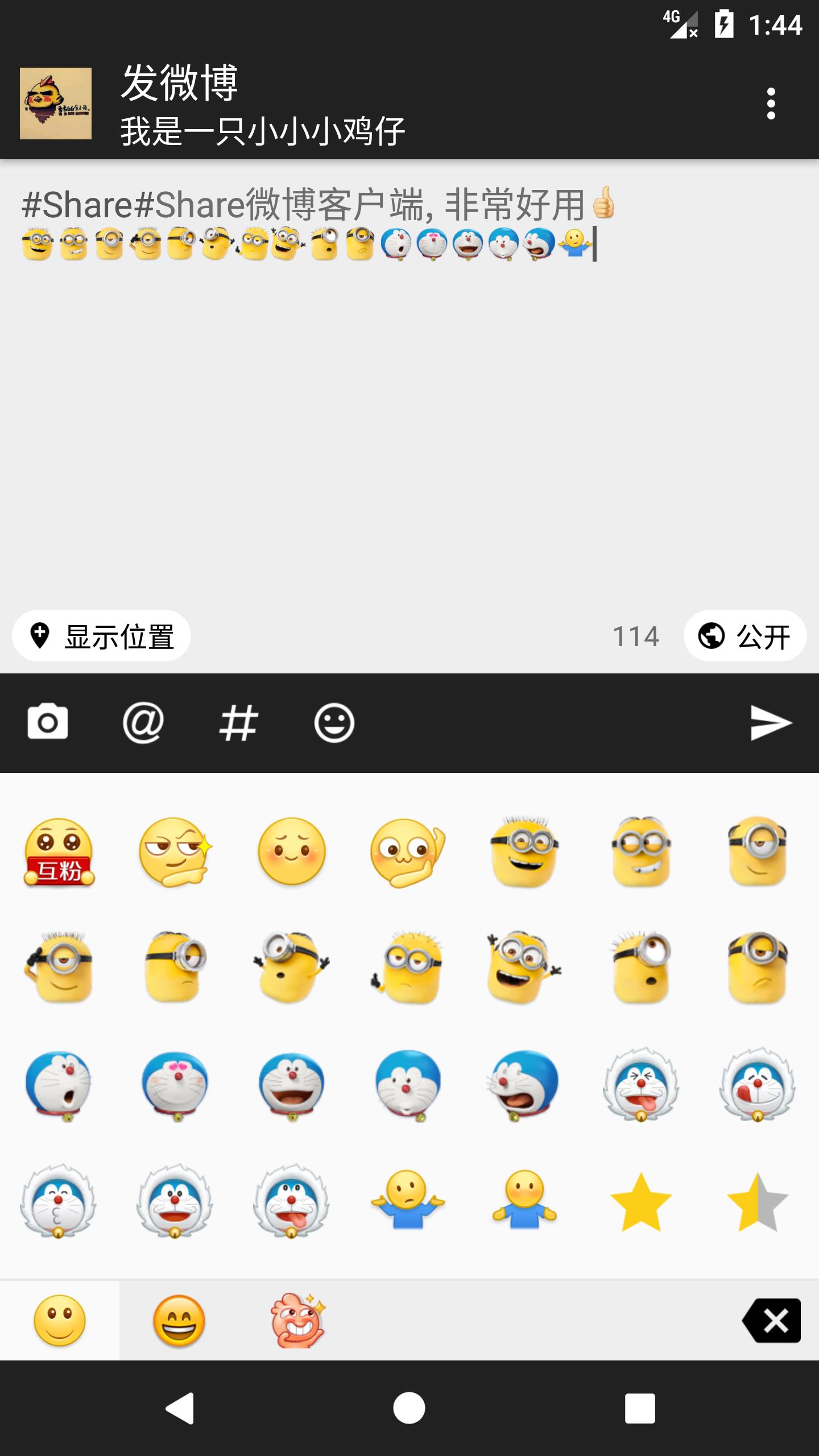 Share微博  v3.9.3图5