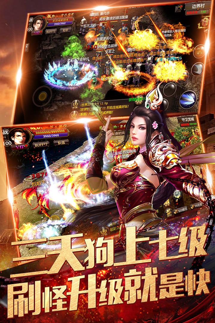 烈焰龙城复古76九游版  v1.3图4