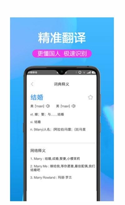 翻译pro  v1.0.0图3