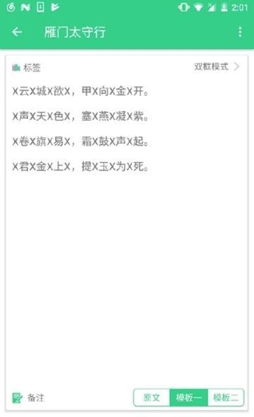 背个X啊  v3.0.0图4