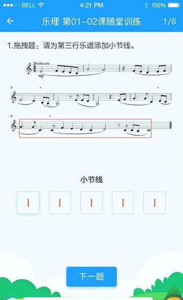 音基评价活动手机版  v1.0.0图3