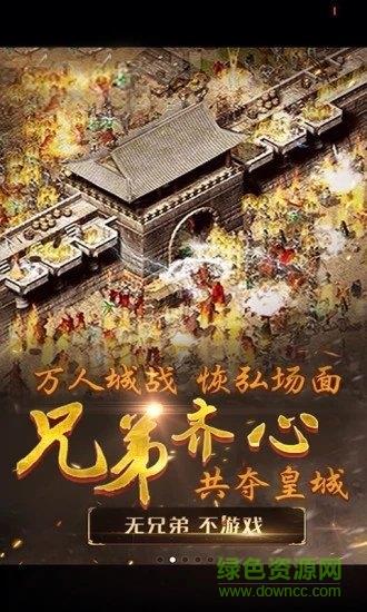 战神渣渣飞  v1.0图4