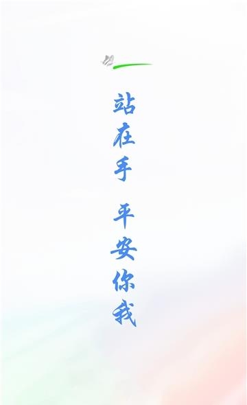 安全教育学习  v1.0.0图4