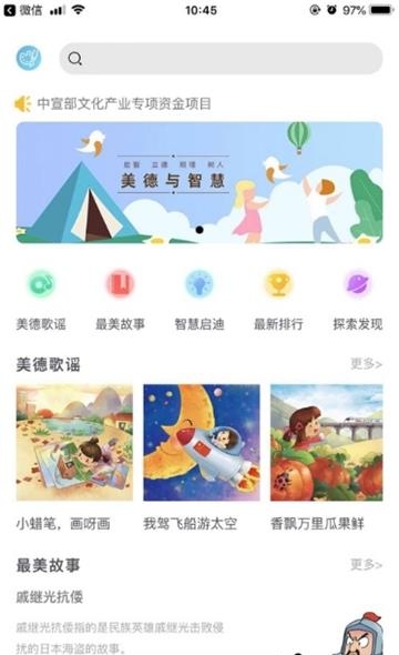 美德与智慧  v1.0.16图3