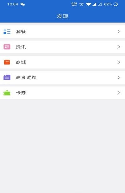 智考365  v1.0.4图1