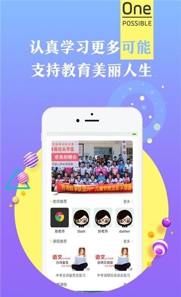 师说课堂  v1.0图2