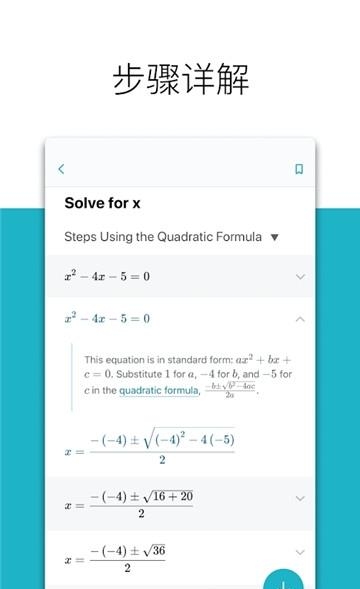 微软数学  v1.0.23图3