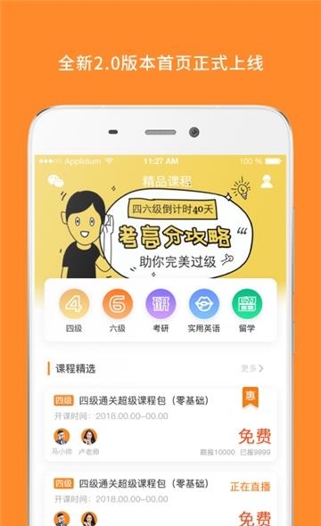 计算机二级  v5.227.1223图1