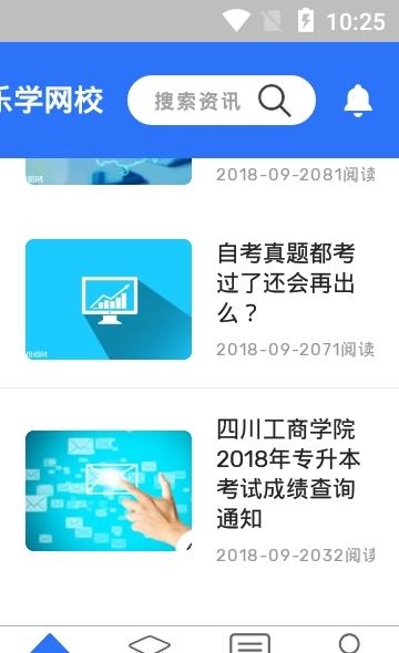 乐学网校