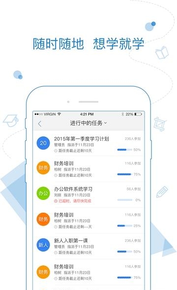 信和学堂  v7.1.4图1