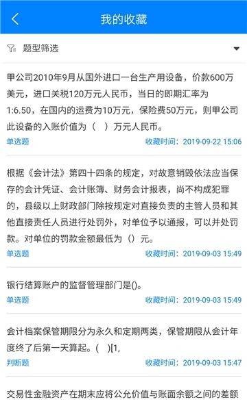 千行题库  v1.1.125图1