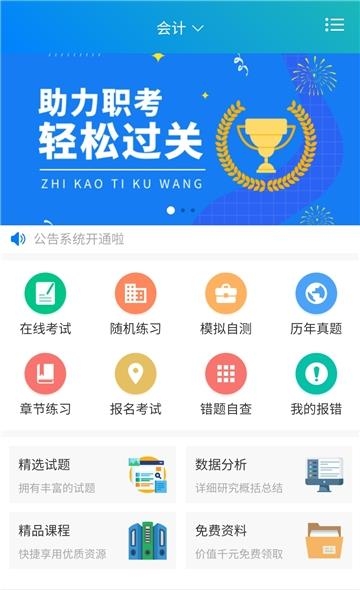 千行题库  v1.1.125图3