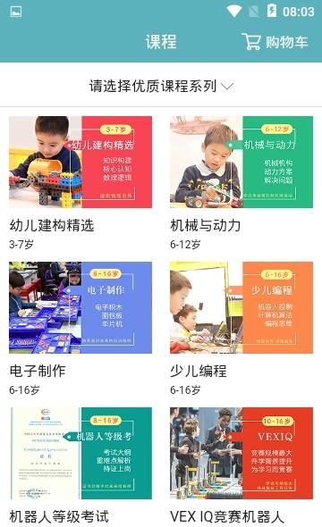 强平质课  v2.2.36图2