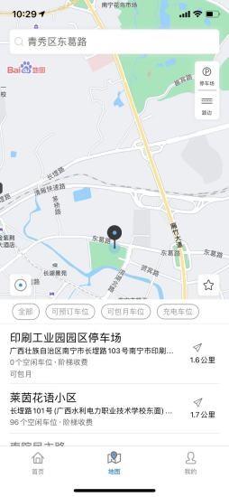 鹿寨云停车官方版  v1.0.5图1