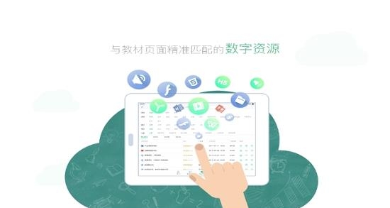 上海中小学数字教材  v1.1.5图2