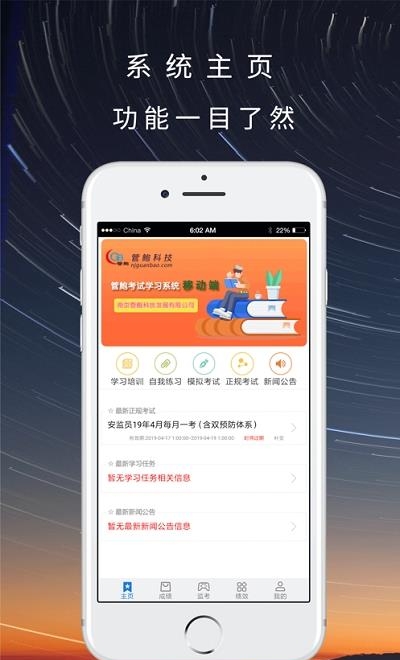 晋煤大学网络学院  v1.6图4