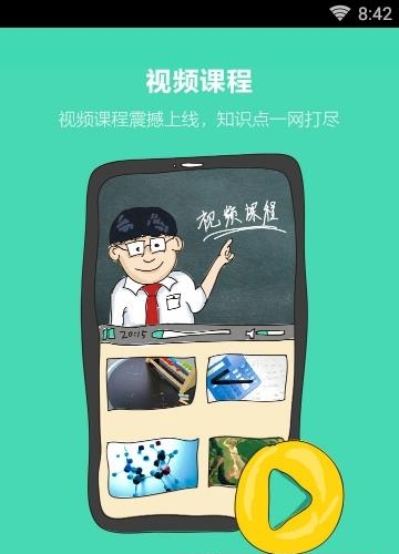 老师来帮忙  v1.5.7图2