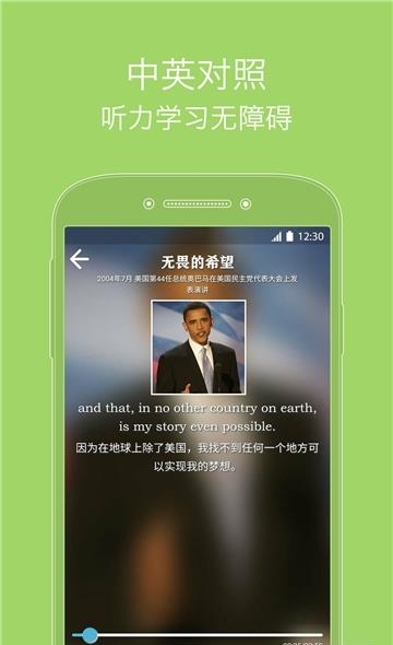 每天英语听力  v5.2图2