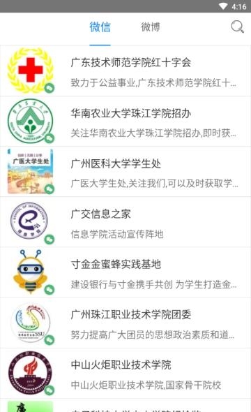 高校信蜂  v2.0.5图1